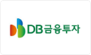 DB금융투자